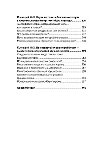 Метод триггер. Детские травмы: от теории к провокации