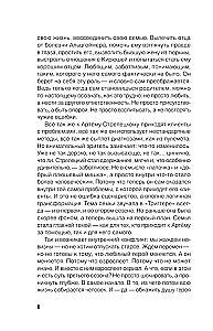 Метод триггер. Детские травмы: от теории к провокации