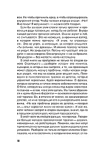 Метод триггер. Детские травмы: от теории к провокации