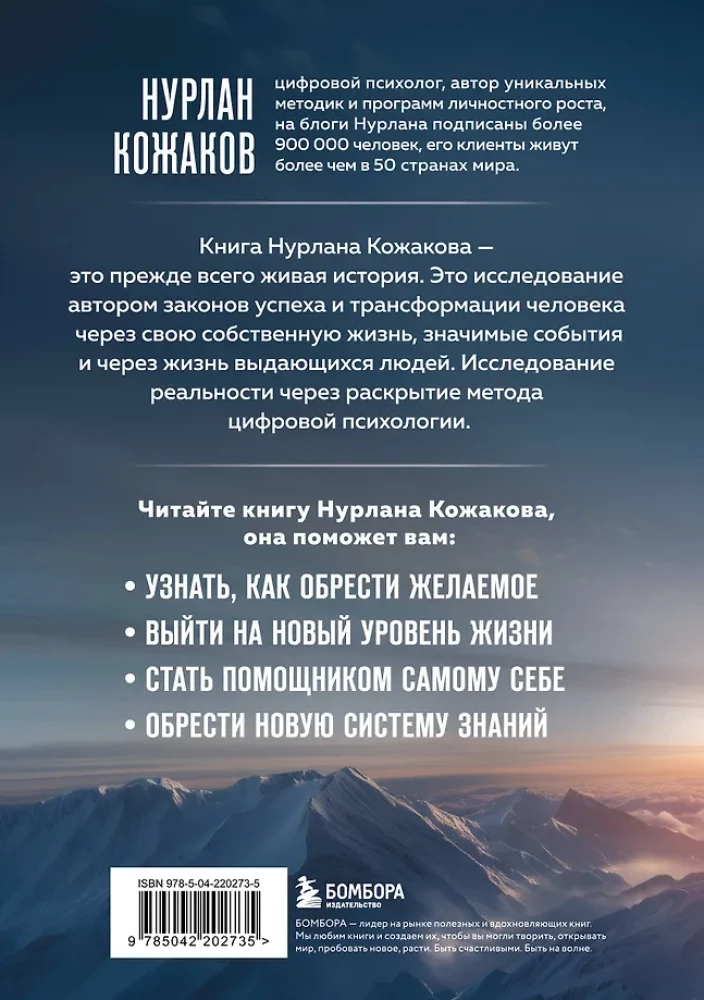 Теряя иллюзии, или наша сила наша слабость. Цифровая психология ХХI века: законы Вселенной и природа человека
