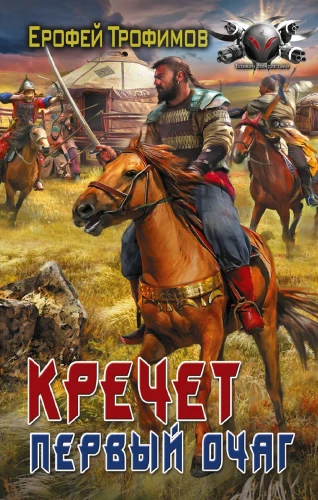 Krechets. Pirmais perēklis