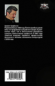 Кречет. Первый очаг