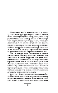Кречет. Первый очаг