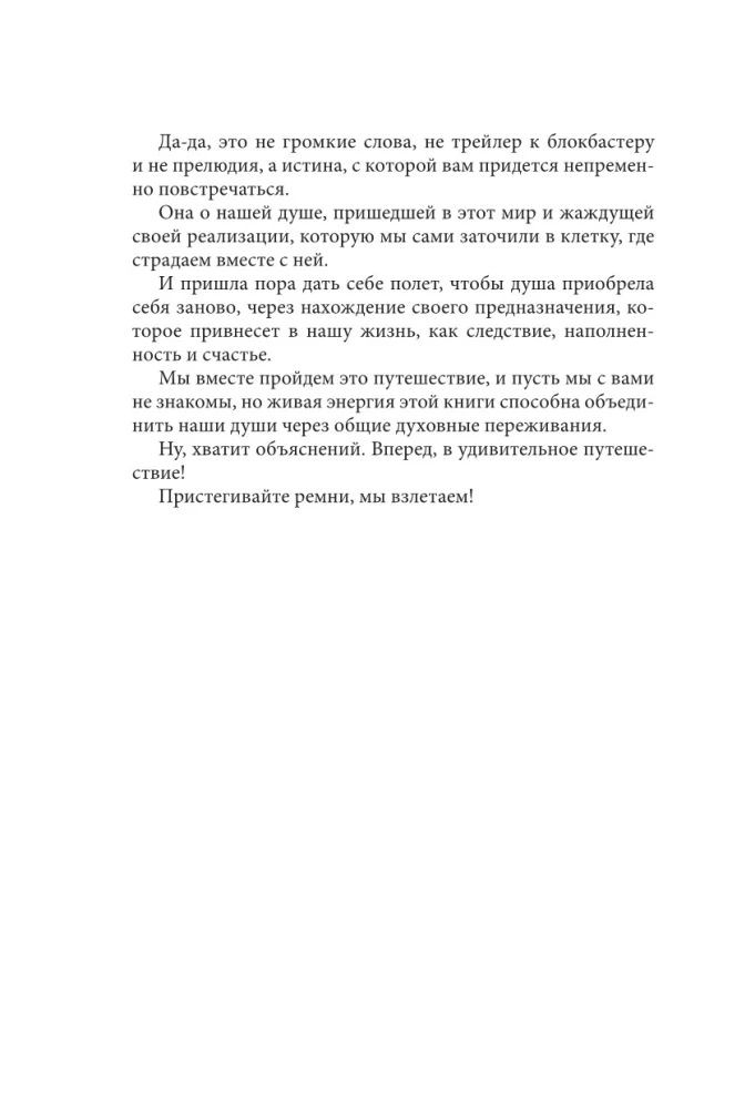 Теряя иллюзии, или наша сила наша слабость. Цифровая психология ХХI века: законы Вселенной и природа человека