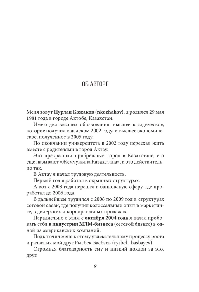 Теряя иллюзии, или наша сила наша слабость. Цифровая психология ХХI века: законы Вселенной и природа человека