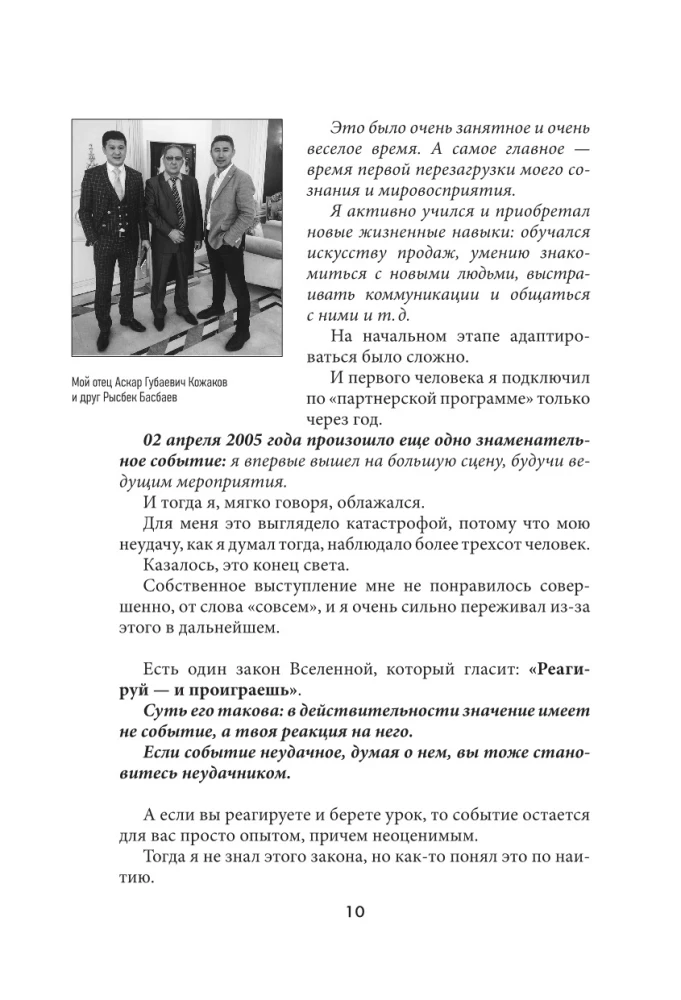 Теряя иллюзии, или наша сила наша слабость. Цифровая психология ХХI века: законы Вселенной и природа человека