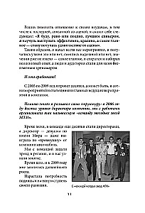 Теряя иллюзии, или наша сила наша слабость. Цифровая психология ХХI века: законы Вселенной и природа человека
