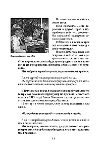 Теряя иллюзии, или наша сила наша слабость. Цифровая психология ХХI века: законы Вселенной и природа человека