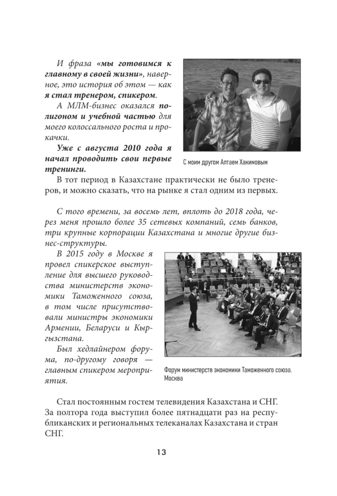 Теряя иллюзии, или наша сила наша слабость. Цифровая психология ХХI века: законы Вселенной и природа человека