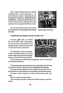 Теряя иллюзии, или наша сила наша слабость. Цифровая психология ХХI века: законы Вселенной и природа человека