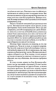Кречет. Первый очаг