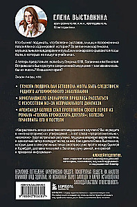Ревматология в лицах. Как болезни меняли судьбы великих
