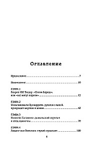 Ревматология в лицах. Как болезни меняли судьбы великих