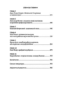 Ревматология в лицах. Как болезни меняли судьбы великих