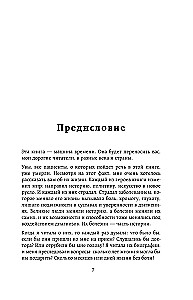 Ревматология в лицах. Как болезни меняли судьбы великих