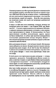 Ревматология в лицах. Как болезни меняли судьбы великих