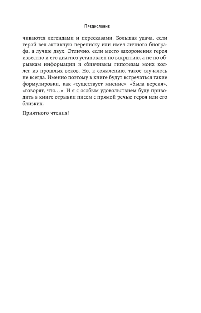 Ревматология в лицах. Как болезни меняли судьбы великих