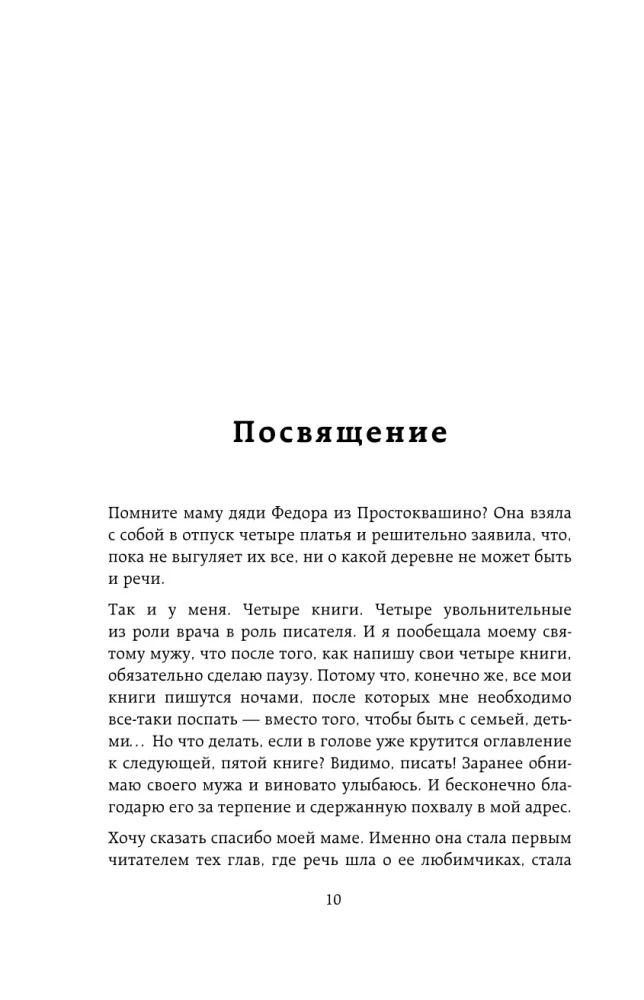Ревматология в лицах. Как болезни меняли судьбы великих