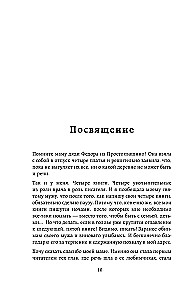 Ревматология в лицах. Как болезни меняли судьбы великих
