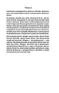 Ревматология в лицах. Как болезни меняли судьбы великих