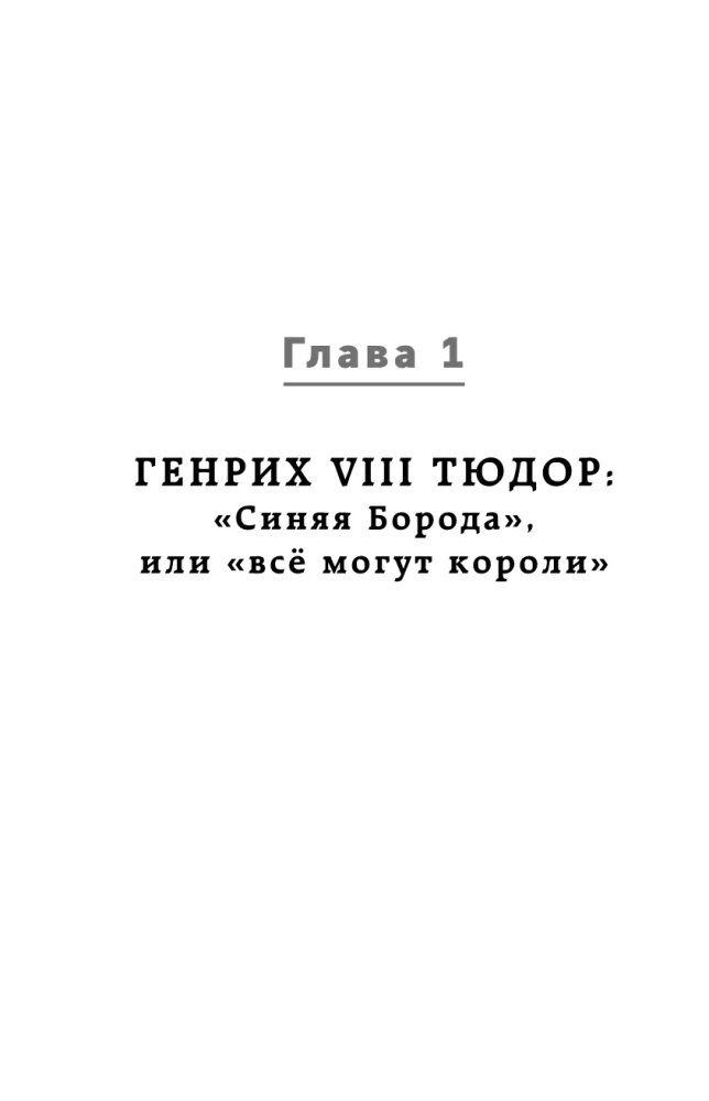 Ревматология в лицах. Как болезни меняли судьбы великих