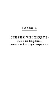 Ревматология в лицах. Как болезни меняли судьбы великих
