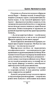 Царевич. Обречённый на смерть
