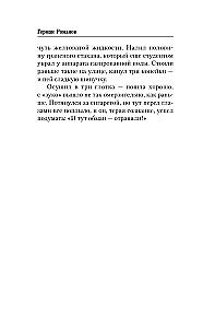 Царевич. Обречённый на смерть