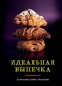 Ideāla cepšana