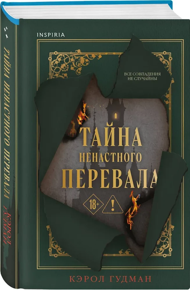 Nenosīgā Pāreja noslēpums
