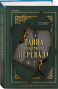 Nenosīgā Pāreja noslēpums