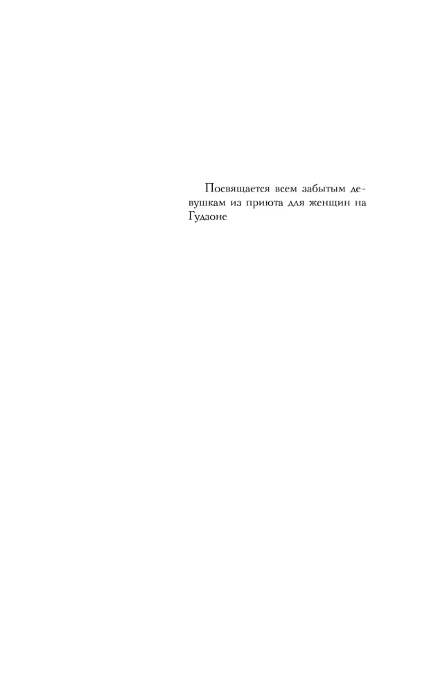Nenosīgā Pāreja noslēpums