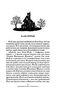 Nenosīgā Pāreja noslēpums