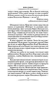 Nenosīgā Pāreja noslēpums