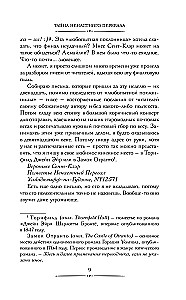 Nenosīgā Pāreja noslēpums