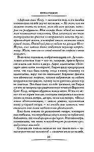 Nenosīgā Pāreja noslēpums