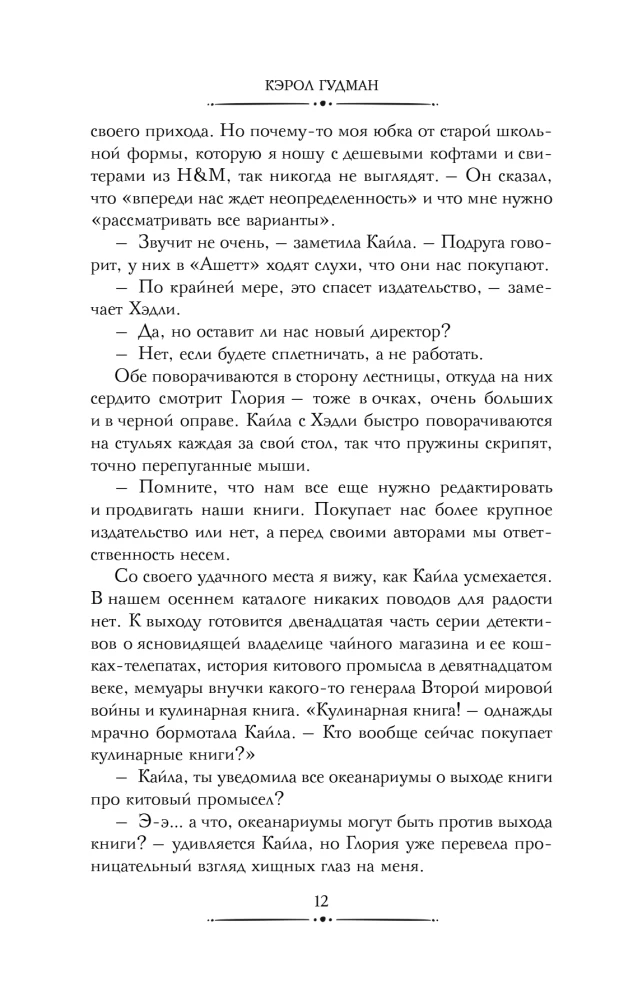 Nenosīgā Pāreja noslēpums