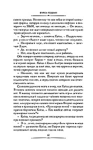 Nenosīgā Pāreja noslēpums