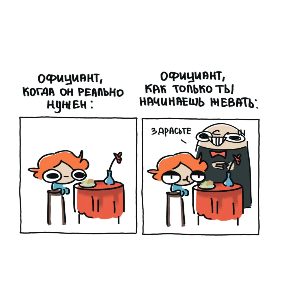 Я и моя жизнь. Смешно, потому что правда. Сборник комиксов про тебя