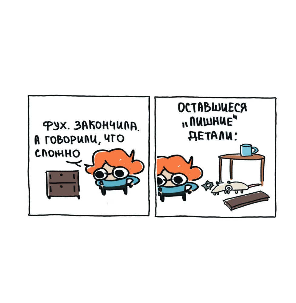 Я и моя жизнь. Смешно, потому что правда. Сборник комиксов про тебя