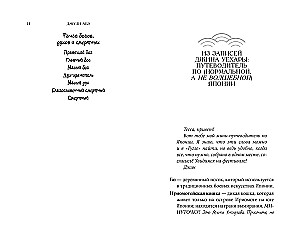 Tessa Mijata neveiksmīgā