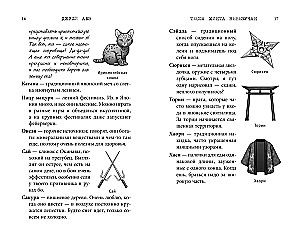 Tessa Mijata neveiksmīgā