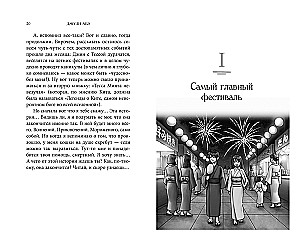 Tessa Mijata neveiksmīgā
