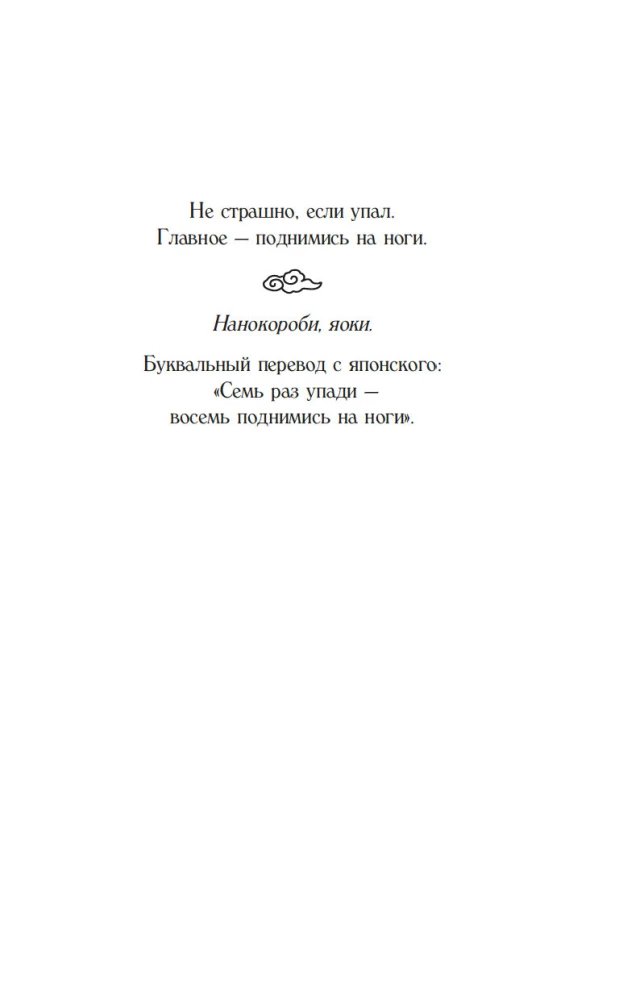 Tessa Mijata neveiksmīgā