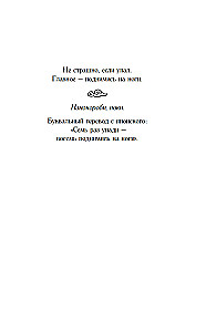 Tessa Mijata neveiksmīgā