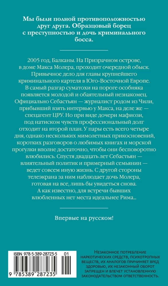 Soļi starp mums