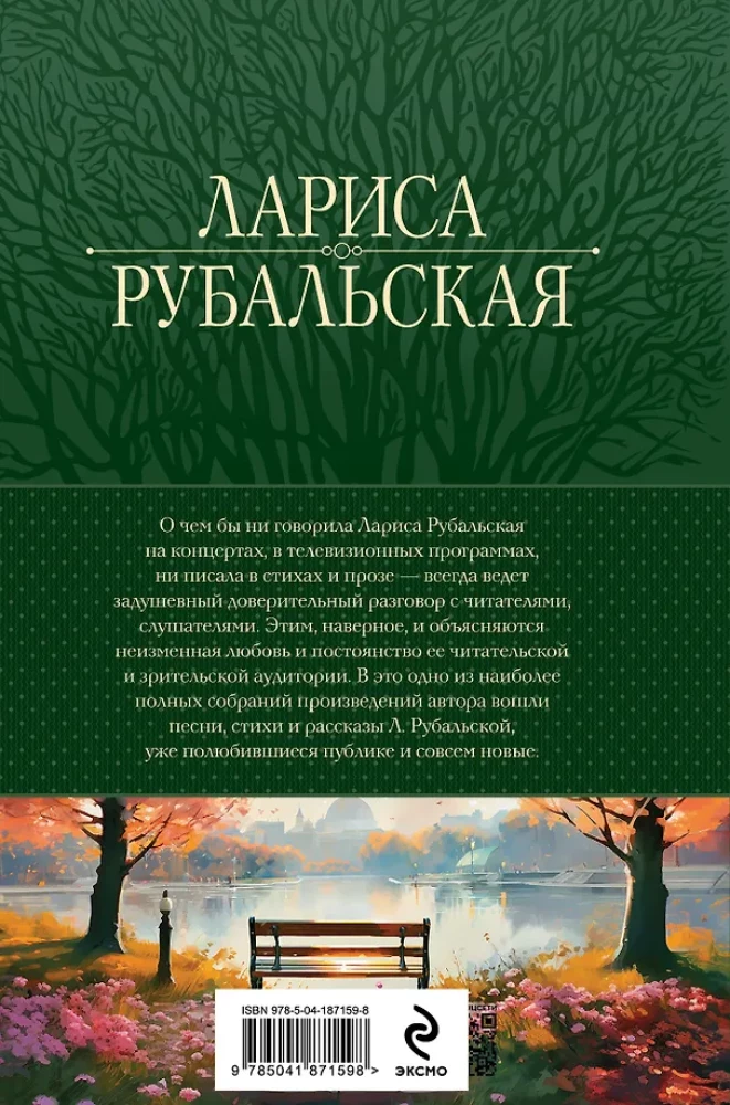 Pilnīgs darbu krājums vienā sējumā