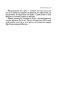 Pilnīgs darbu krājums vienā sējumā