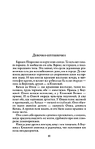 Pilnīgs darbu krājums vienā sējumā