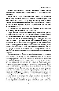 Pilnīgs darbu krājums vienā sējumā